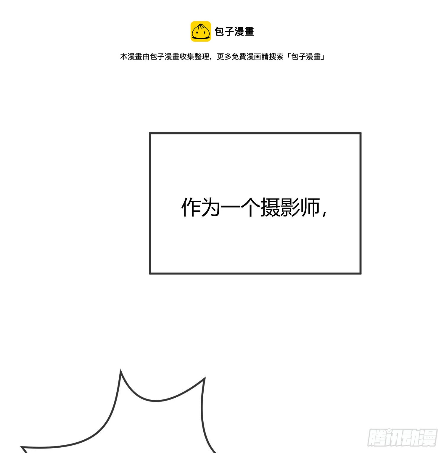 恃强凌弱形容什么生肖漫画,序：无处可逃1图