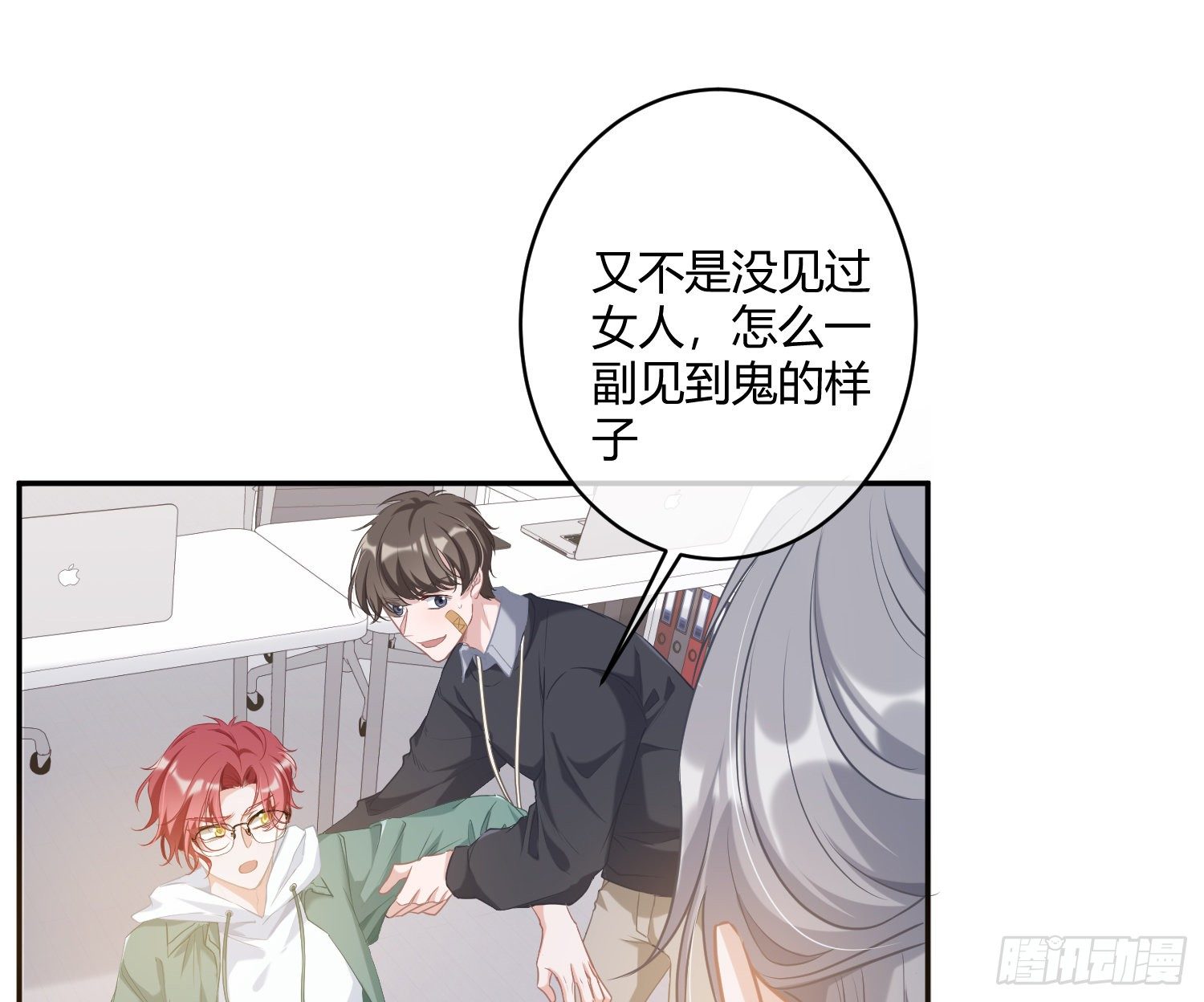 恃强凌弱是什么心理漫画,第2话：深入交流1图