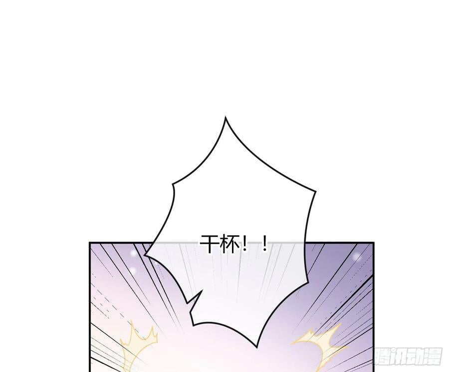 恃强凌弱金句漫画,第54话：年会（上 ）1图