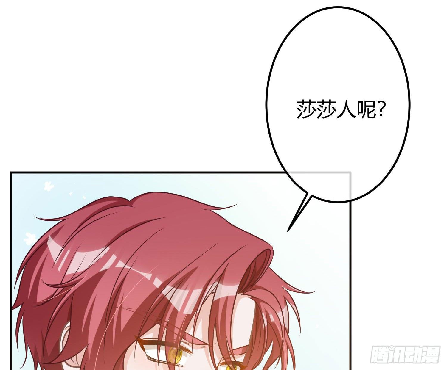 恃强凌弱的造句漫画,第9话：察觉1图