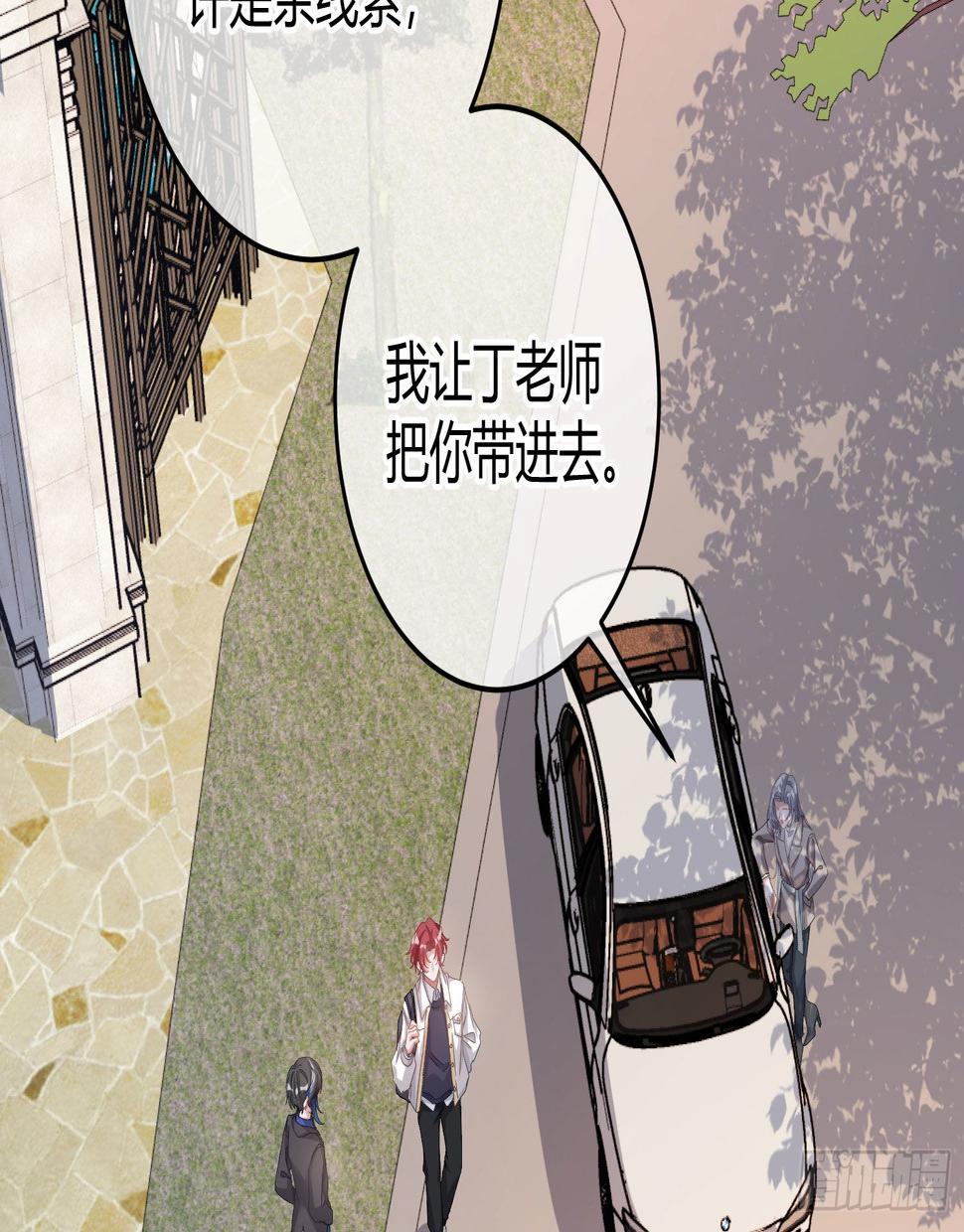 恃强凌弱读音是什么漫画,第19话：被诅咒的剧组2图