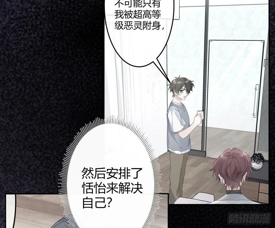 恃强凌弱是什么心理漫画,第49话：明朗2图