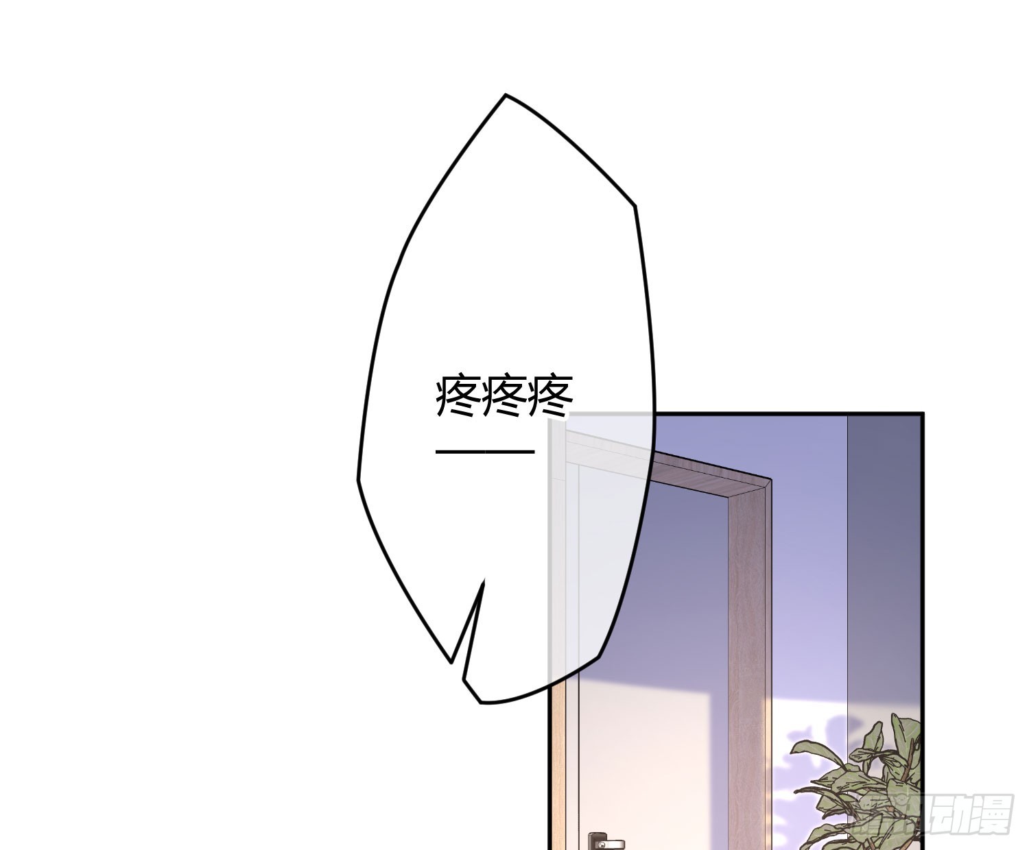 恃强凌弱的典故漫画,第39话：异心同体1图