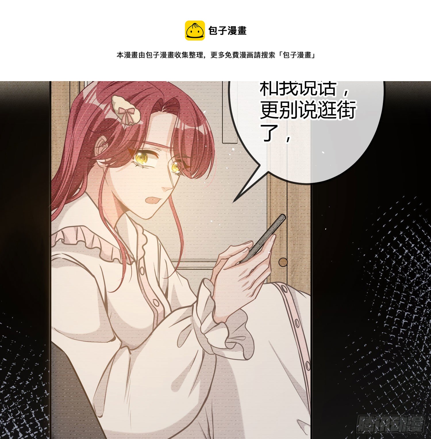 恃强凌弱漫画免费阅读下拉式漫画,第14话：英雄救美？1图