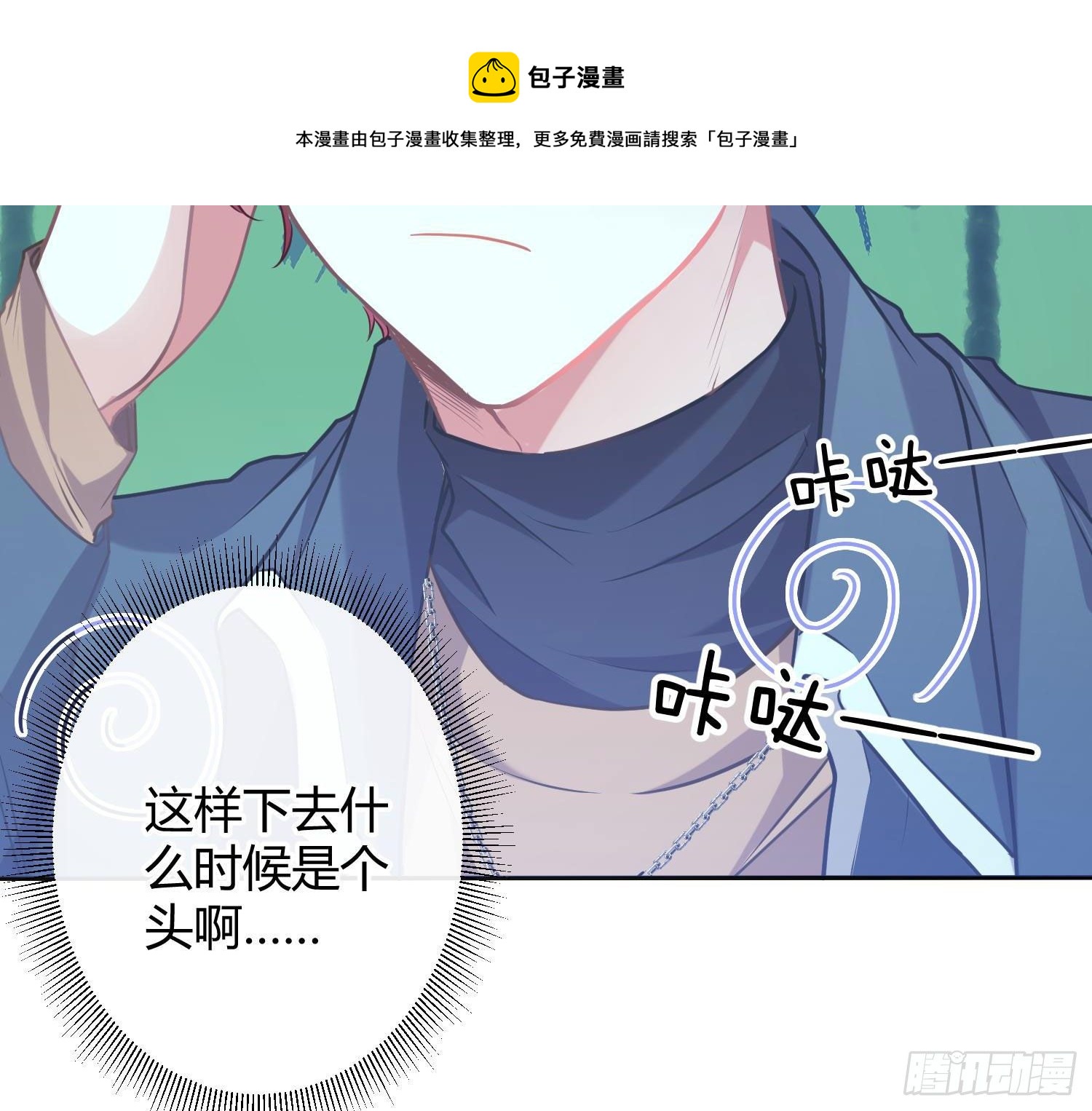 恃强凌弱英文翻译漫画,五一剧场：膝枕1图