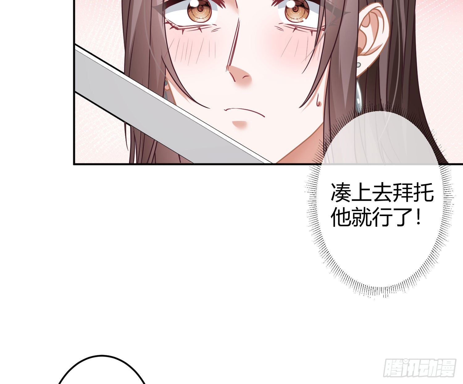 恃强凌弱相近的词漫画,第31话：尾行1图