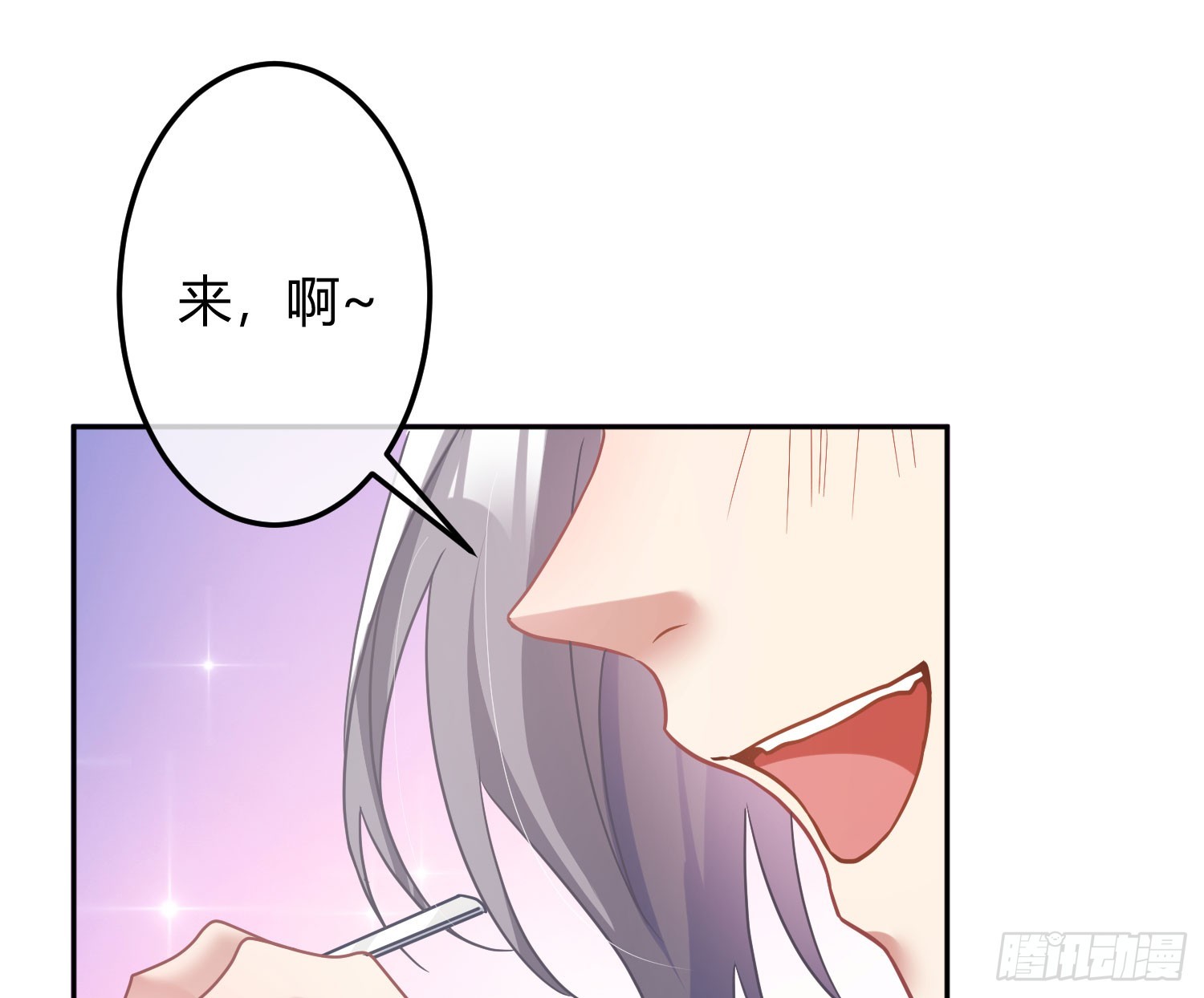 恃强凌弱读音是什么漫画,第40话：喂食1图