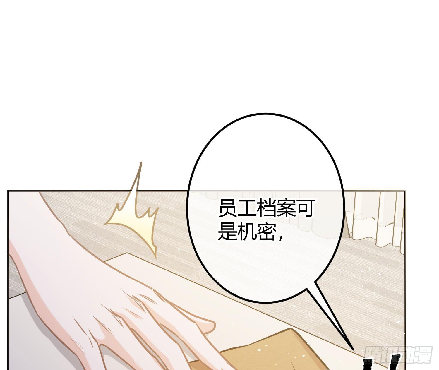 恃强凌弱英文漫画,第8话：相约酒店2图