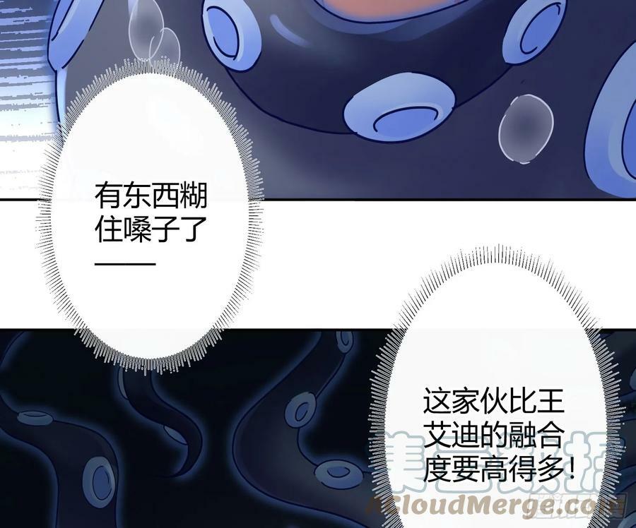 恃强凌强漫画内容漫画,第49话：明朗2图