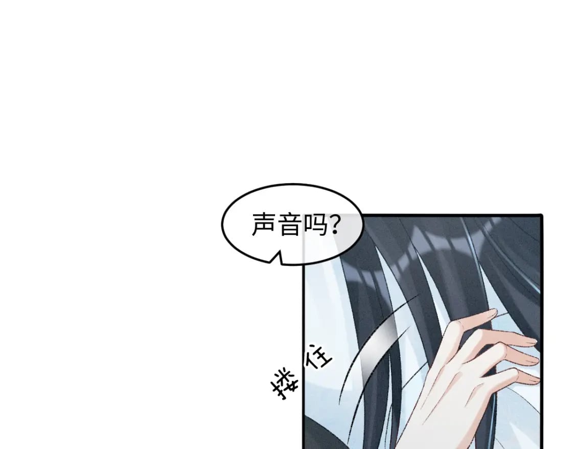 病娇徒弟天天哄漫画,第16话 诡异的婚礼2图