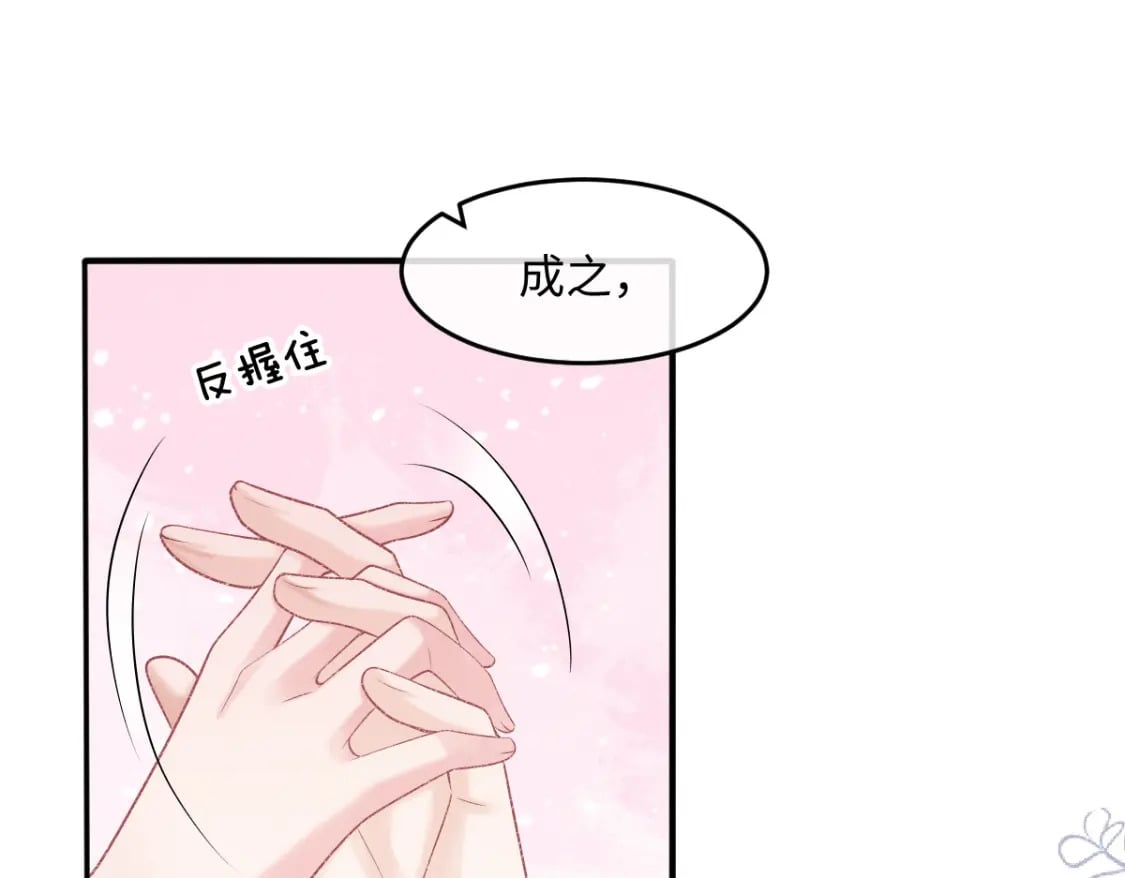 病娇徒弟天天哄第二季免费漫画30集漫画,第22话 女配搞事？2图