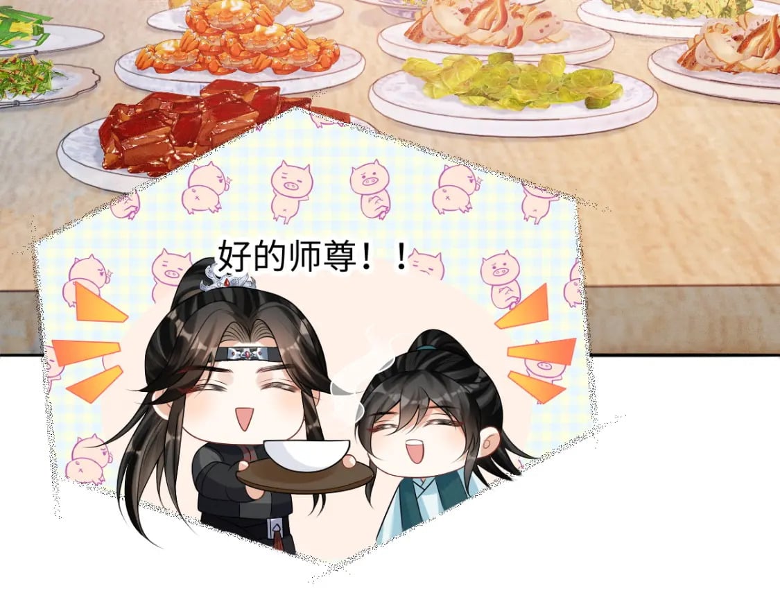 病娇徒弟天天哄漫画,第9话 天道害人！2图