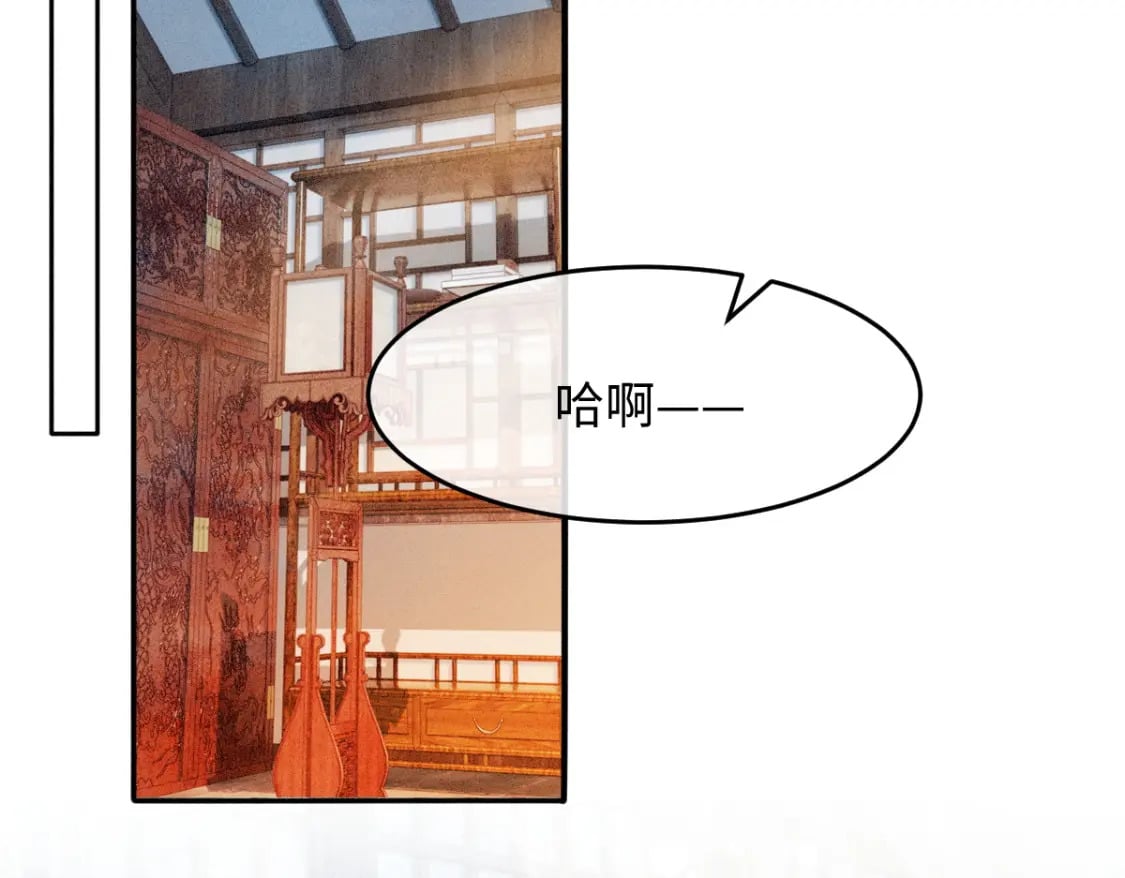病娇徒弟天天哄漫画,第7话 以下犯上1图