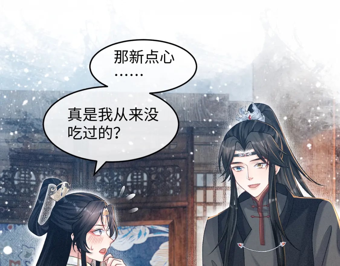 病娇徒弟天天哄漫画,第13话 美女你谁？2图