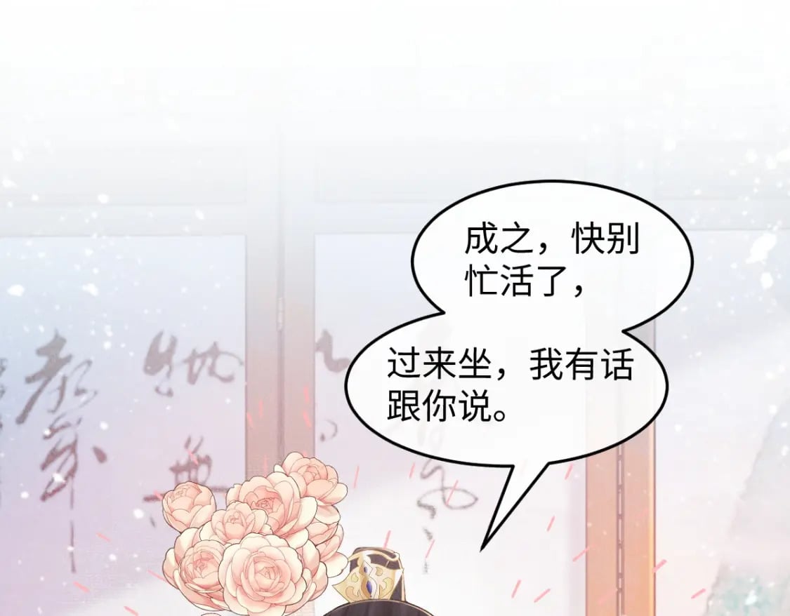 病娇徒弟天天哄漫画,第9话 天道害人！2图