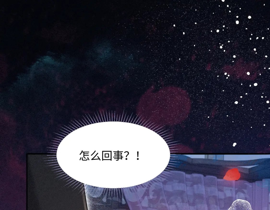 病娇徒弟天天哄漫画,第23话 渴望2图