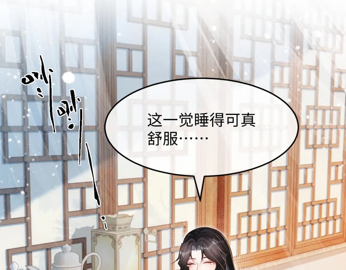 病娇徒弟天天哄漫画,第7话 以下犯上2图