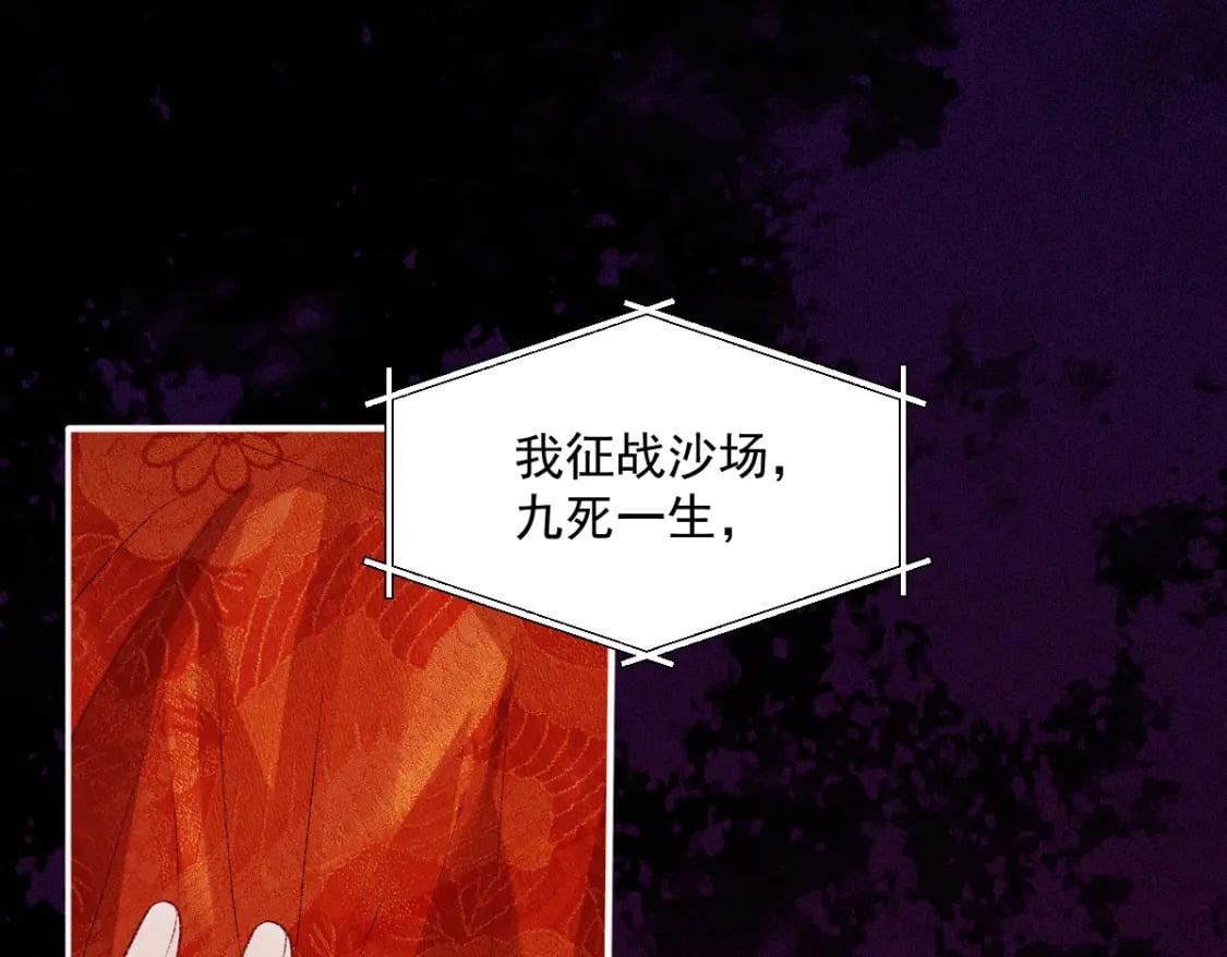 病娇徒弟天天哄漫画免费阅读在线漫画,第20话 她让人动心2图