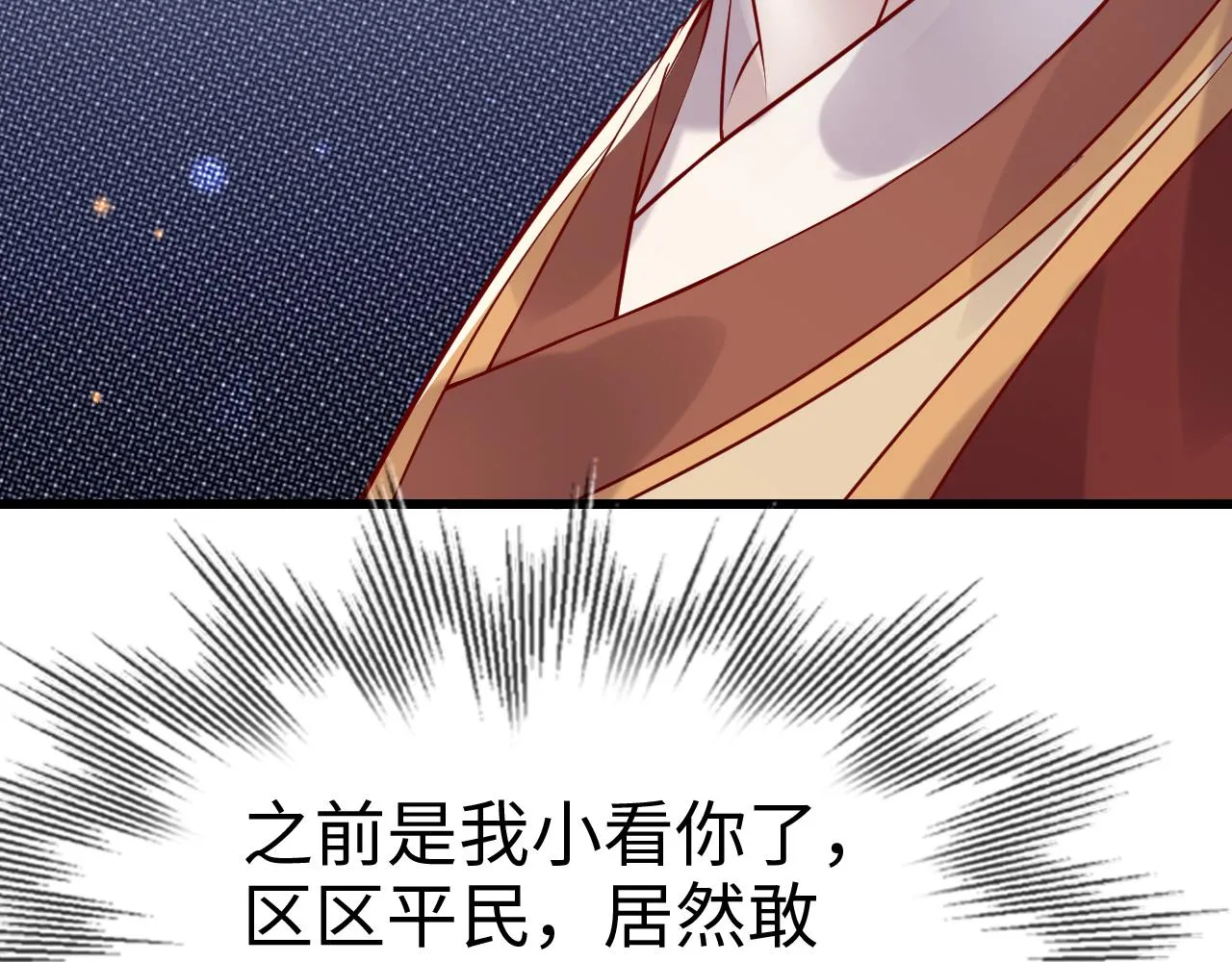 白切黑公主独宠病娇九千岁漫画,第41话  前世真是瞎得厉害2图