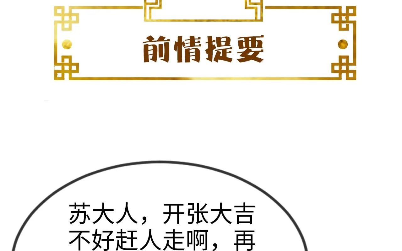 白切黑公主独宠病娇九千岁漫画,第41话  前世真是瞎得厉害1图