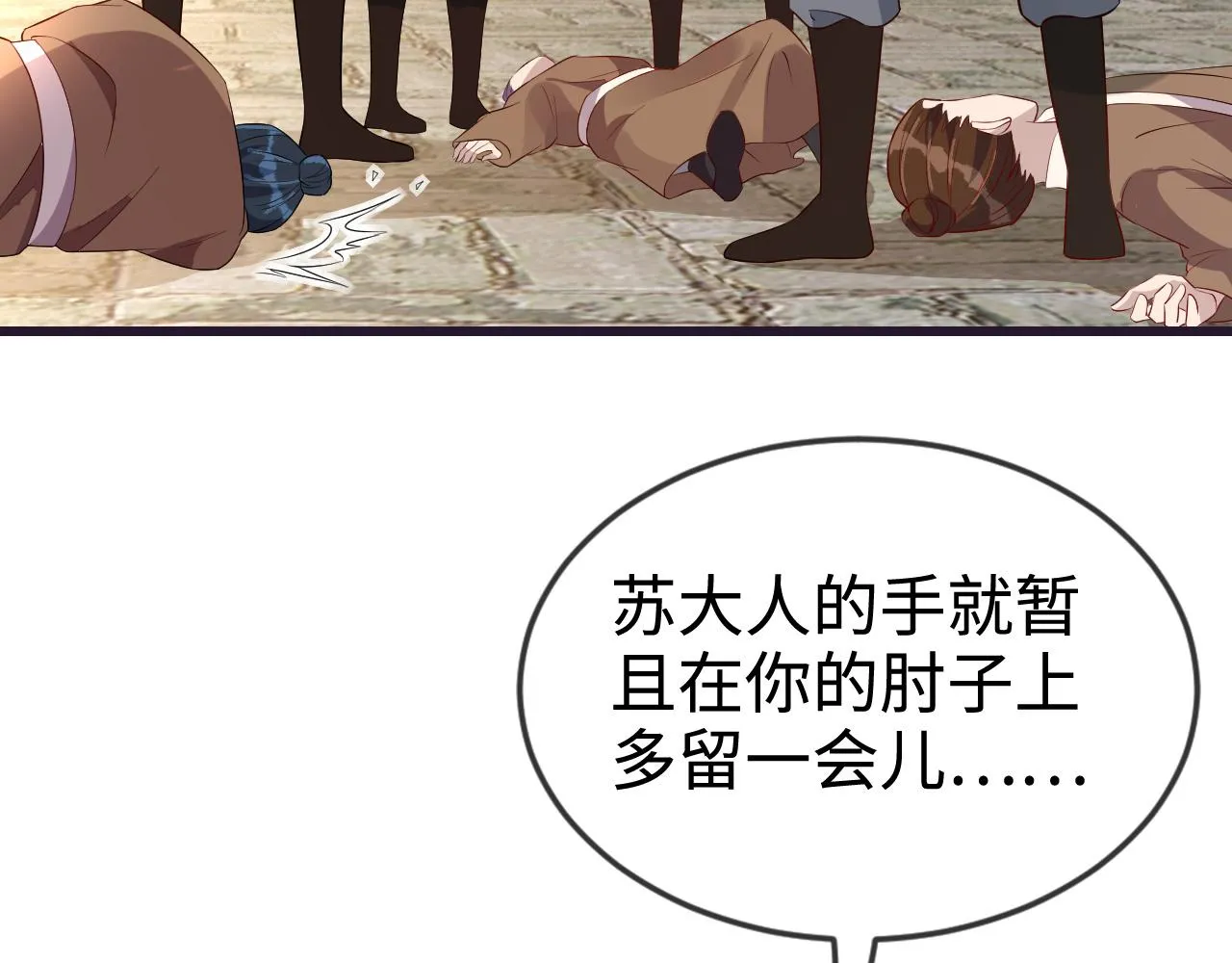 白切黑公主独宠病娇九千岁漫画,第42话   你不是本公主的狗1图