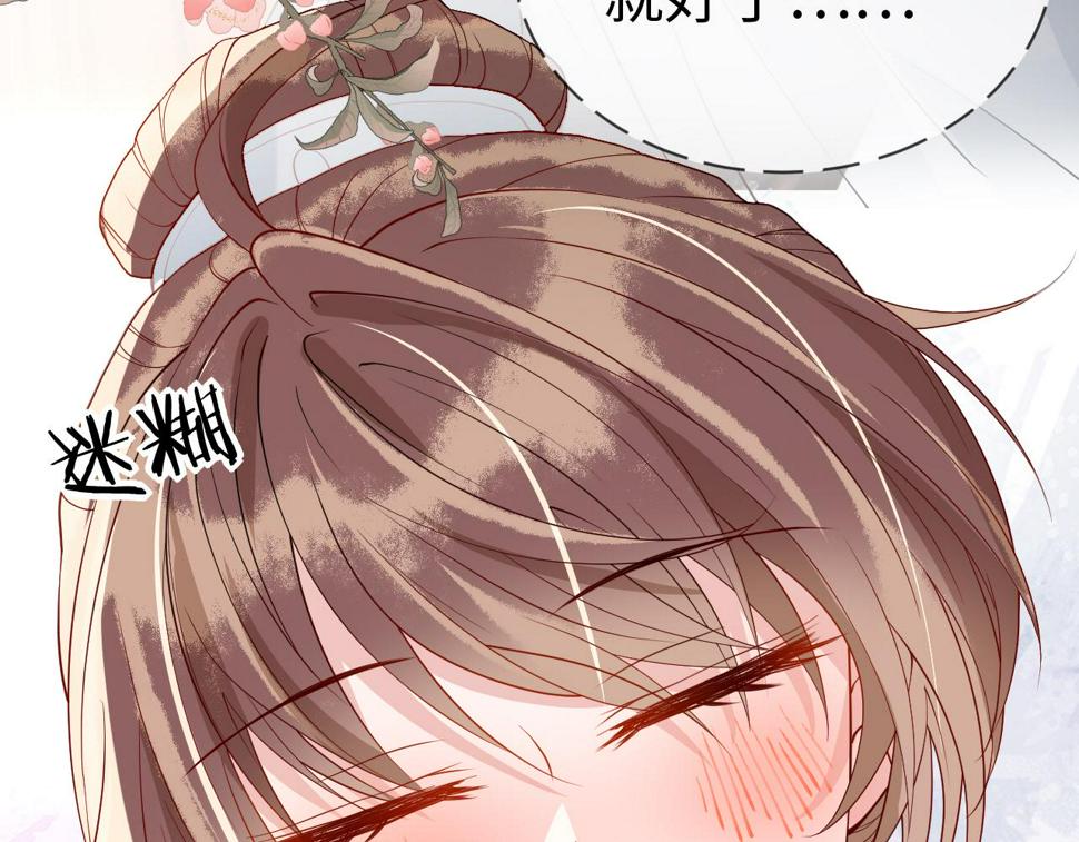 白切黑公主独宠病娇九千岁漫画,第30话   验明正身？！1图