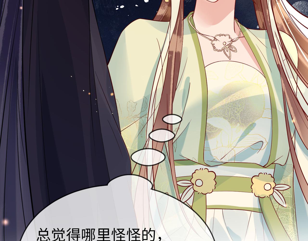 白切黑公主独宠病娇九千岁漫画,第38话   我要娶那个疯女人？！2图