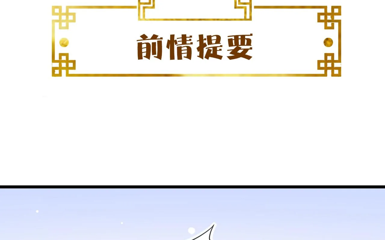 白切黑公主独宠病娇九千岁漫画,第46话   生米煮成熟饭也要看跟谁煮1图