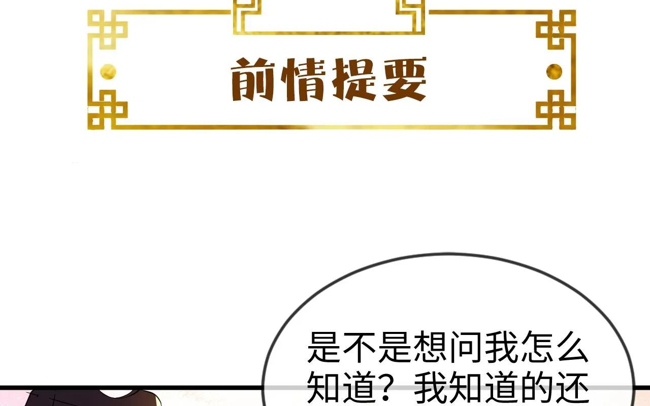 白切黑公主独宠病娇九千岁漫画,第44话   色胆包天的“狗奴才”竟是我自己1图