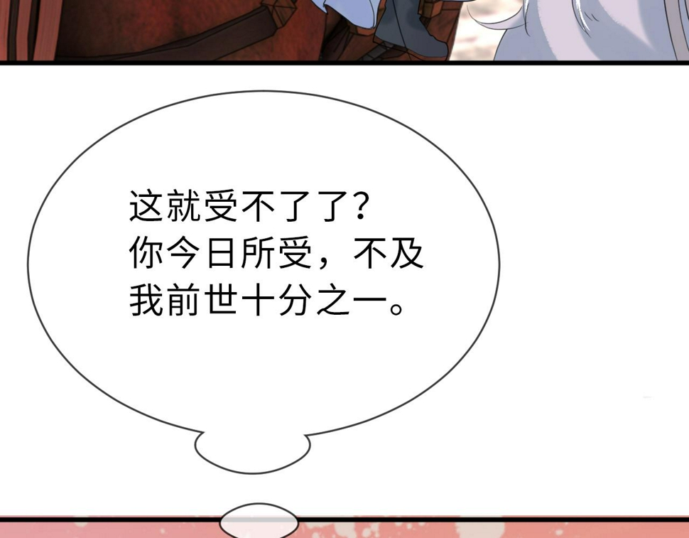 白切黑公主独宠病娇九千岁漫画,第35话   两国大战一触即发？！2图