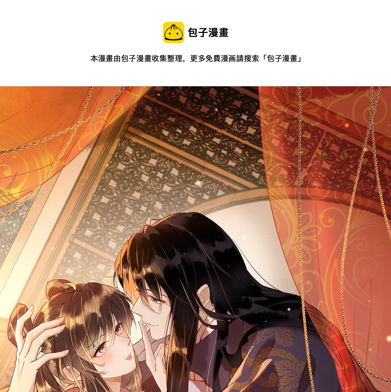 白切黑公主独宠病娇九千岁漫画,第8话   能让我抱抱你吗1图