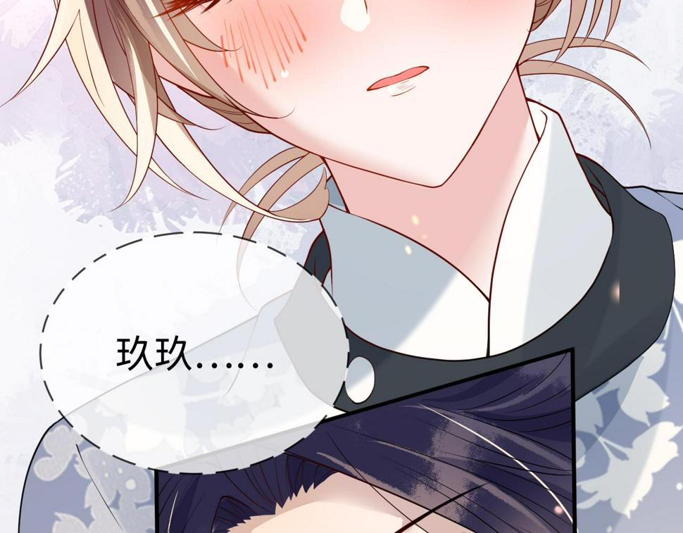 白切黑公主独宠病娇九千岁漫画,第30话   验明正身？！2图
