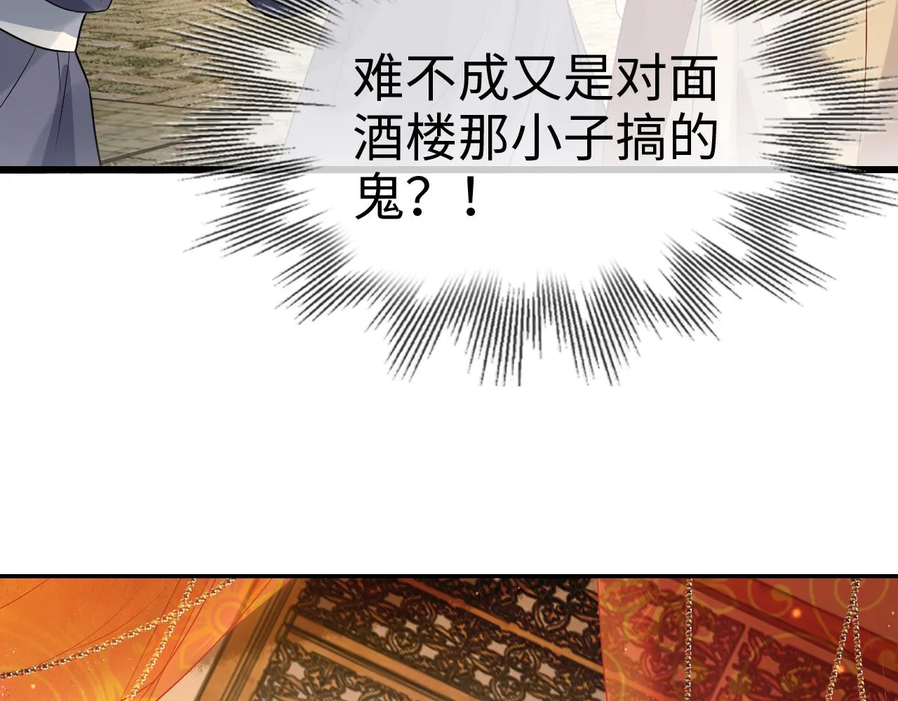 白切黑公主独宠病娇九千岁漫画,第41话  前世真是瞎得厉害2图
