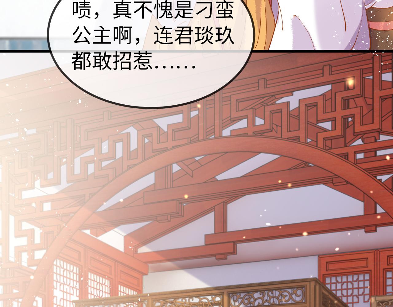 白切黑公主独宠病娇九千岁漫画,第4话  送他，祭天！2图