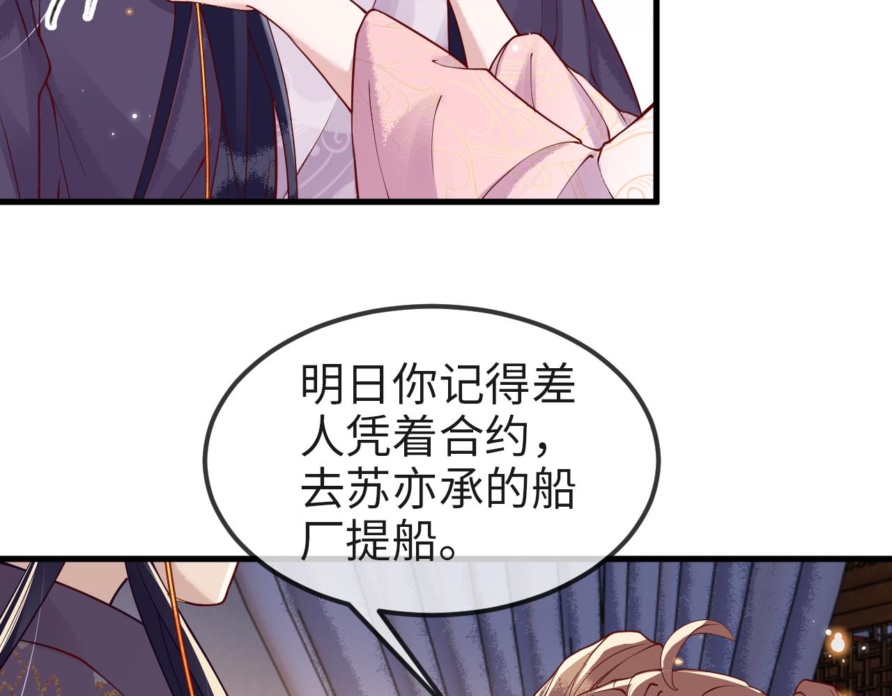 白切黑公主独宠病娇九千岁漫画,第8话   能让我抱抱你吗1图