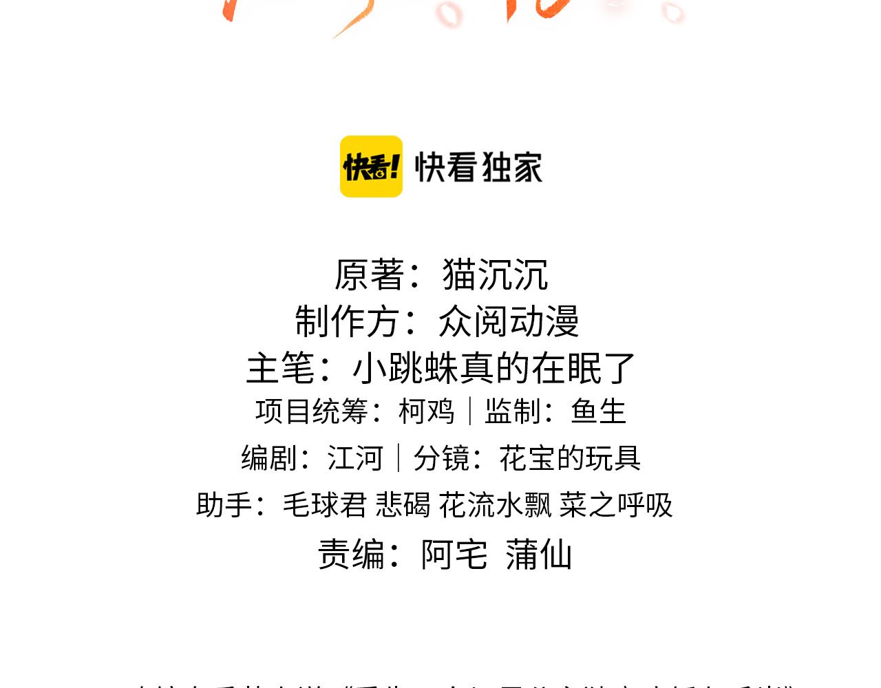 白切黑公主独宠病娇九千岁漫画,第5话   你是我的人！1图