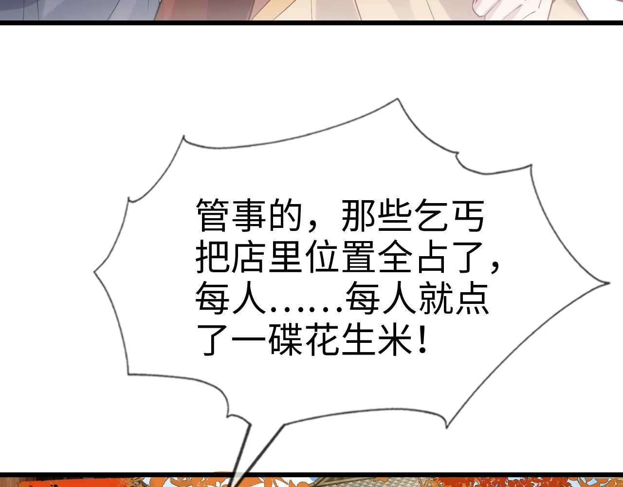 白切黑公主独宠病娇九千岁漫画,第41话  前世真是瞎得厉害2图