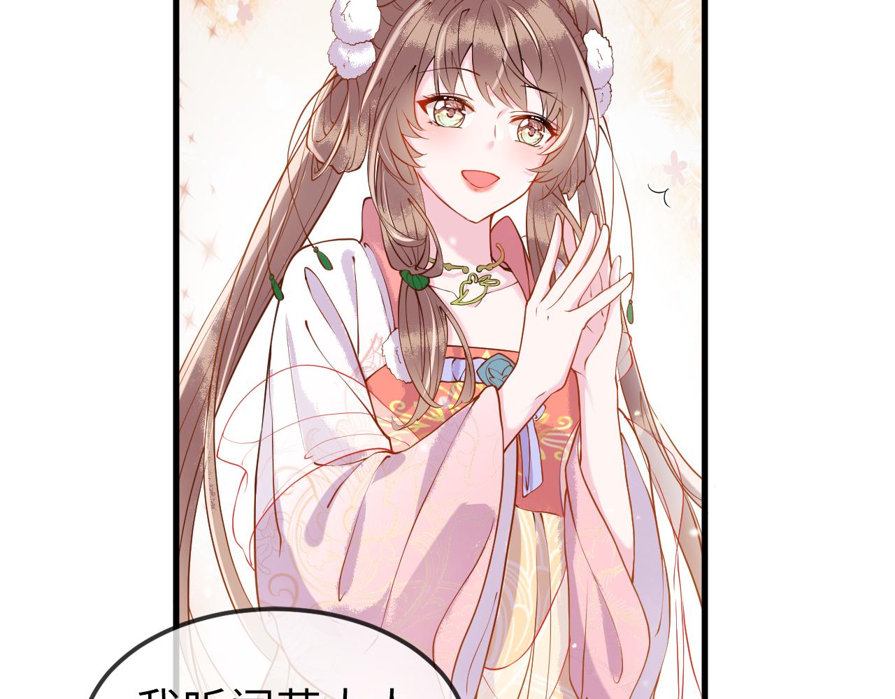 白切黑公主独宠病娇九千岁漫画,第5话   你是我的人！2图