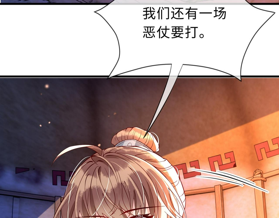 白切黑公主独宠病娇九千岁漫画,第33话   铁笼囚禁1图