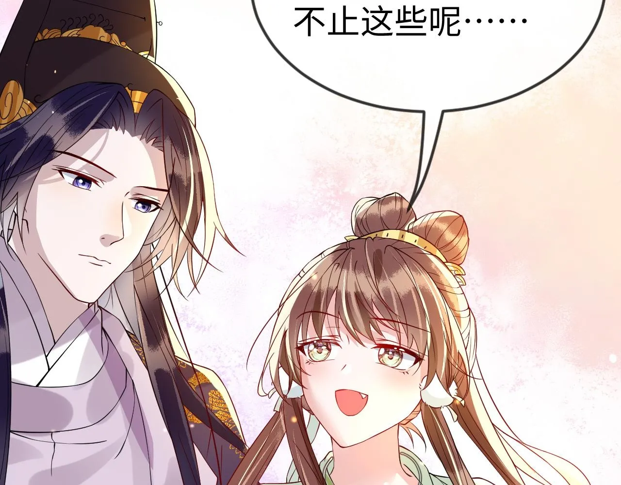 白切黑公主独宠病娇九千岁漫画,第44话   色胆包天的“狗奴才”竟是我自己2图