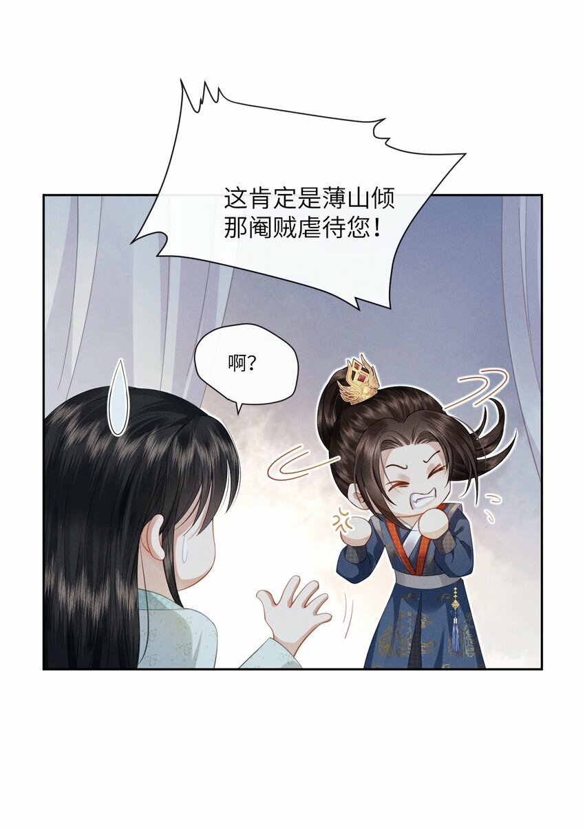 欺人太深百度百科漫画,005 朕配合演戏2图