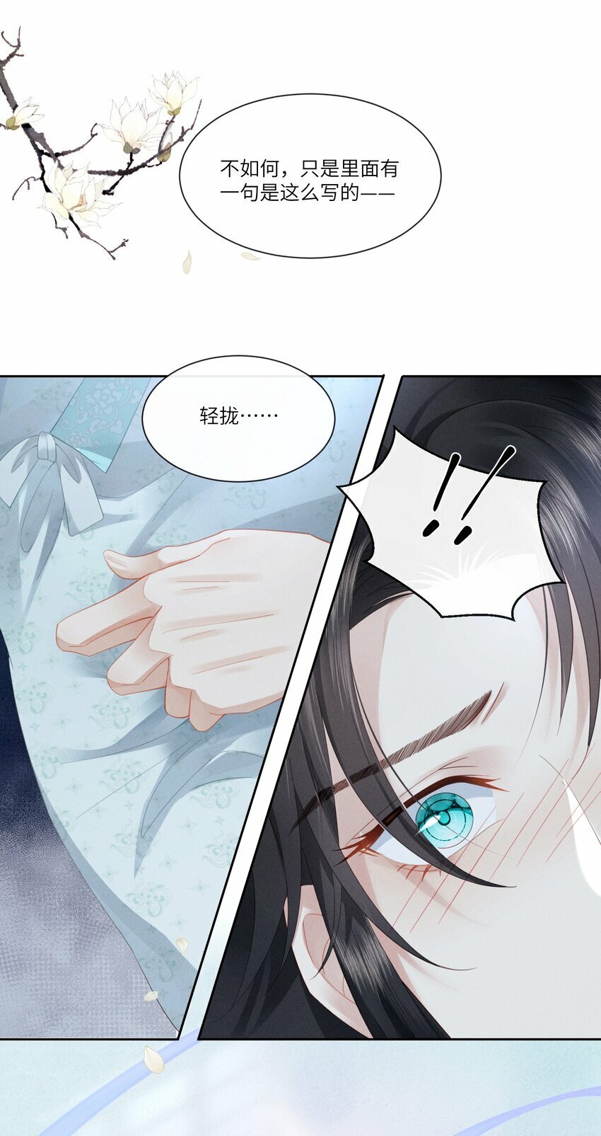 欺人太甚忍无可忍的后果漫画,006 朕被弹琵琶1图