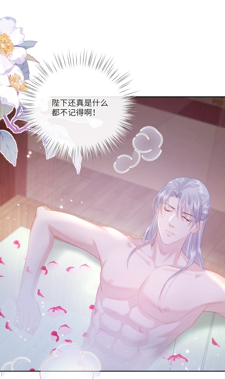 欺人太深漫画,019 朕为你宽衣2图