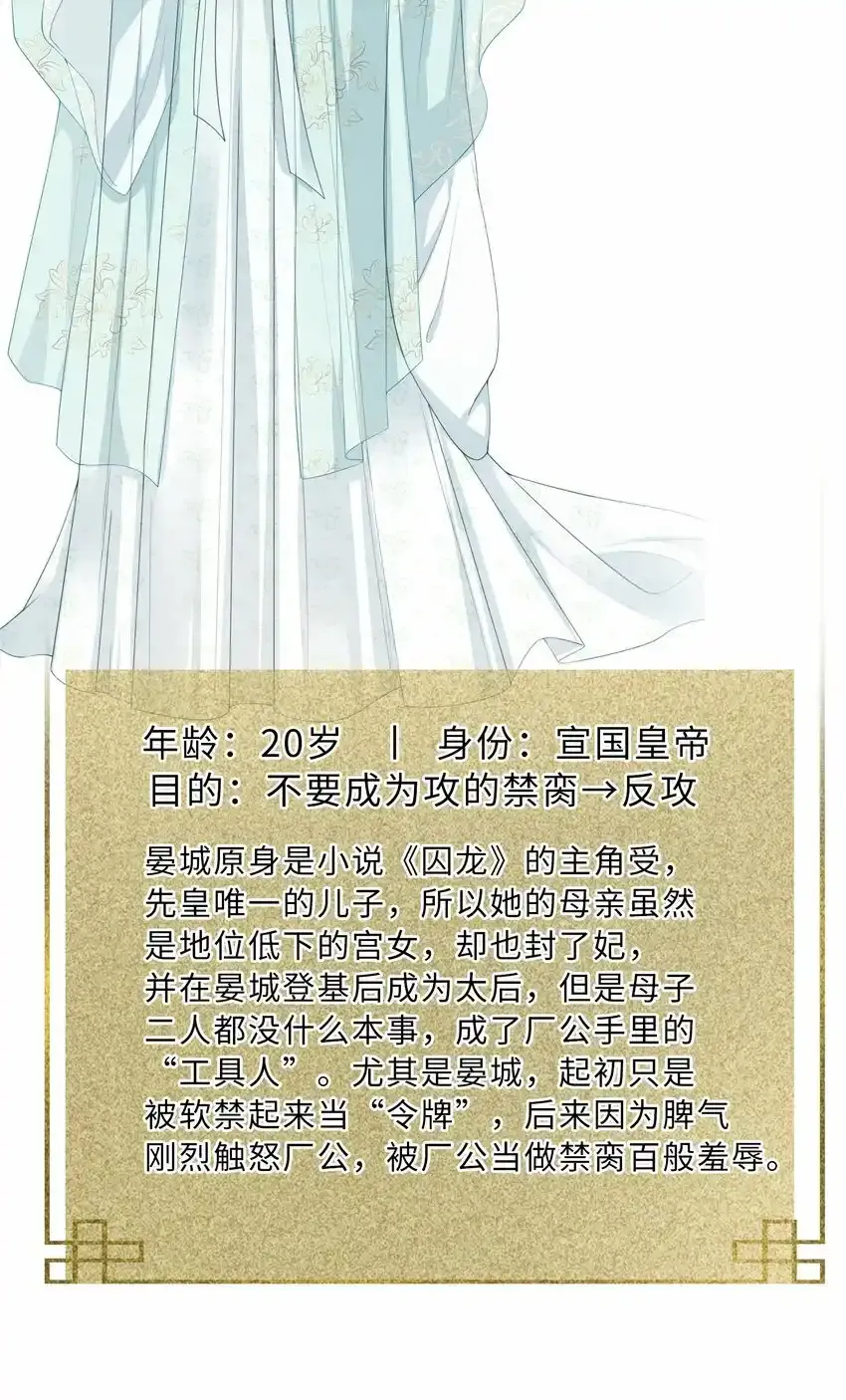 欺人太深漫画全集免费阅读下拉式漫画,预告 人物资料2图