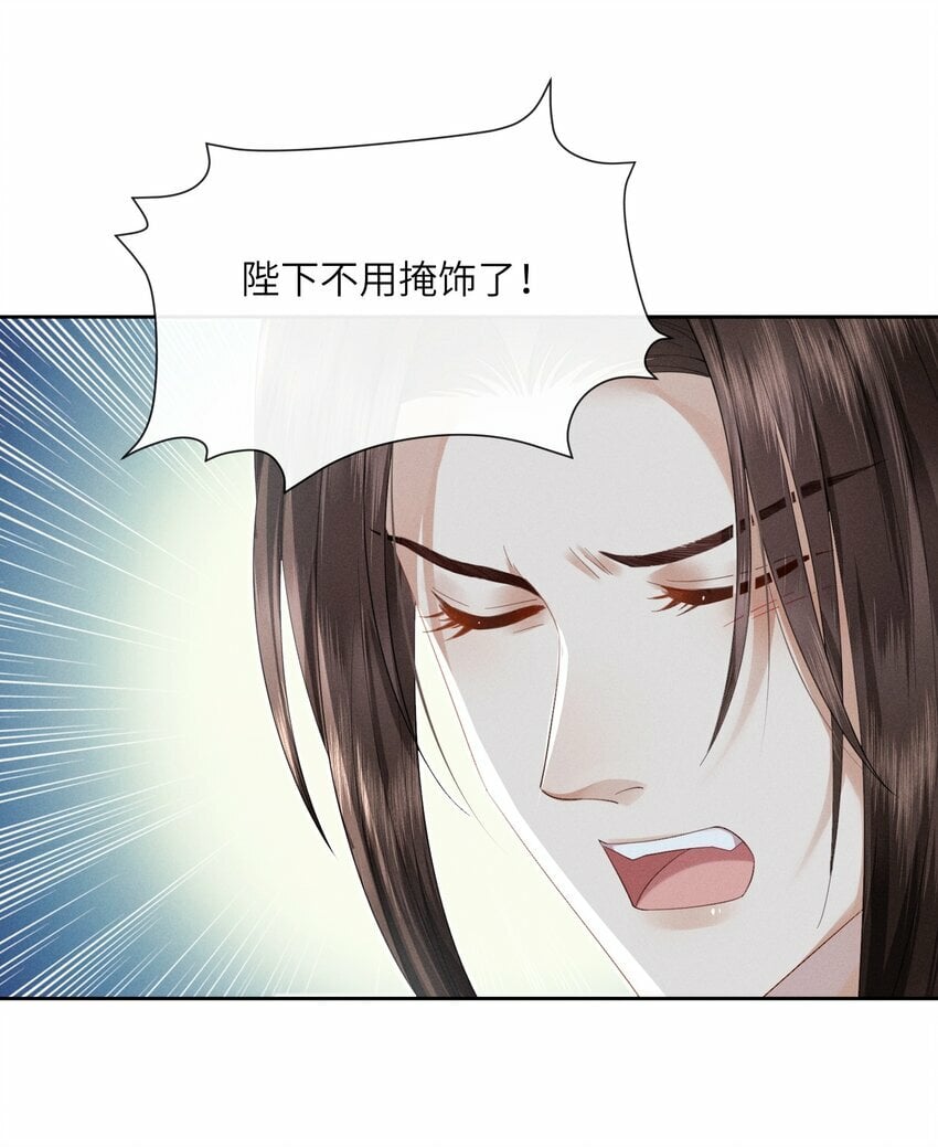 欺人太深百度百科漫画,005 朕配合演戏1图