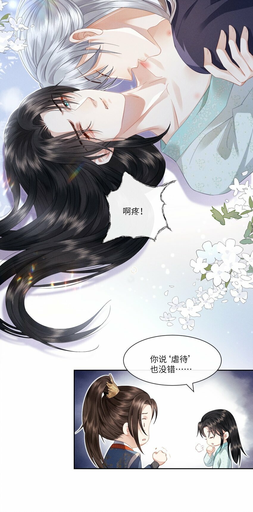 欺人太深百度百科漫画,005 朕配合演戏2图