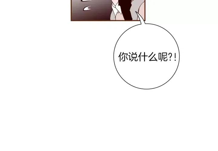 恋爱零距离漫画,第63话 时机1图