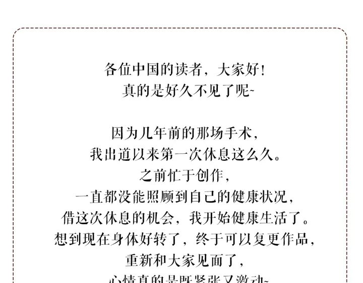 恋爱零距离漫画,第162话 缪斯女神1图