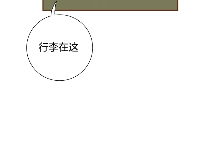 恋爱铃漫画,第159话 礼物2图