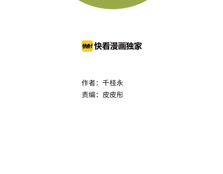 恋爱零距离漫画,第167话 恋爱铃攻略2.02图